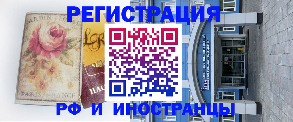 временная регистрация адрес в Северске