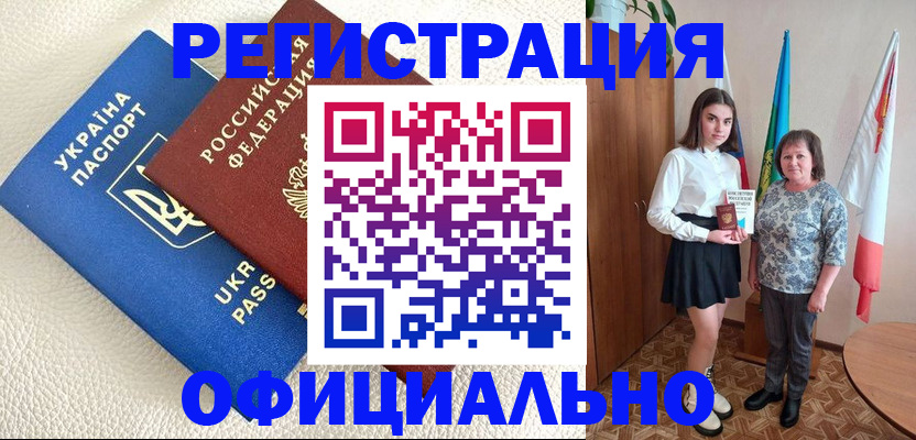 прописка иностранных граждан в Северске