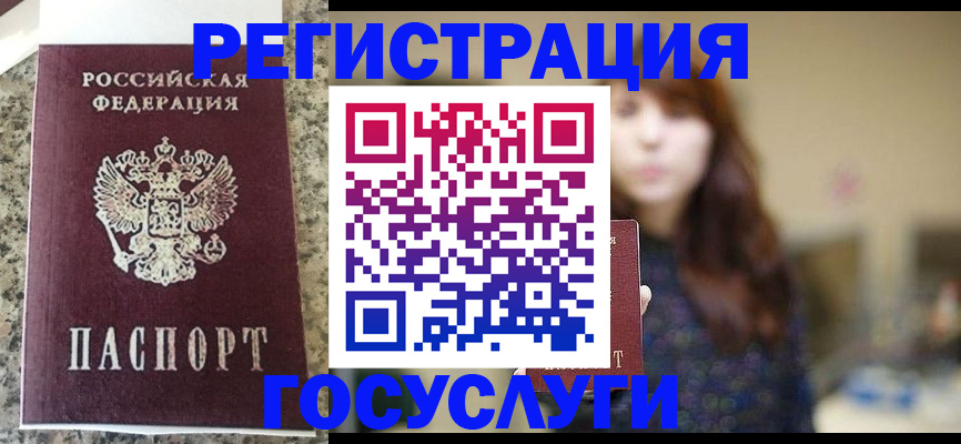 прописка для военкомата в Северске