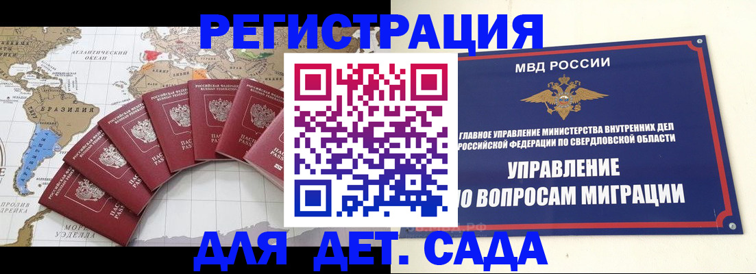прописка в квартире в Северске