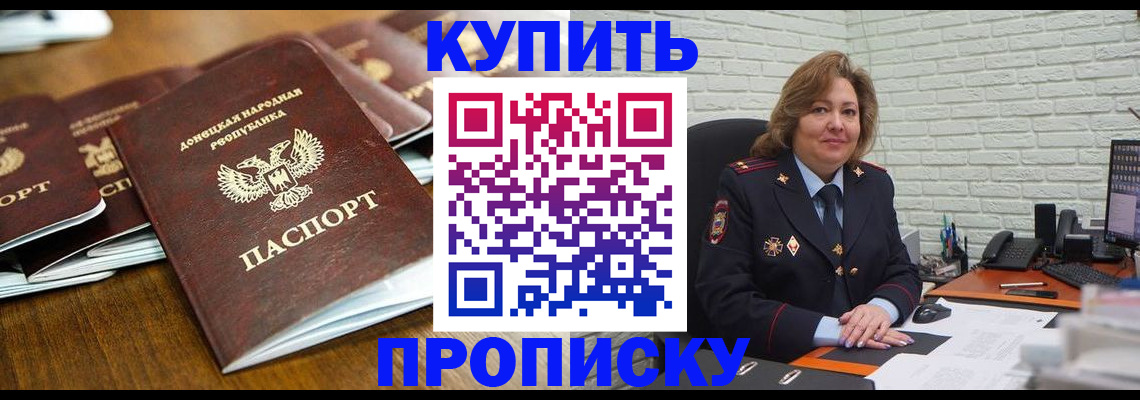 временная регистрация в квартире в Северске
